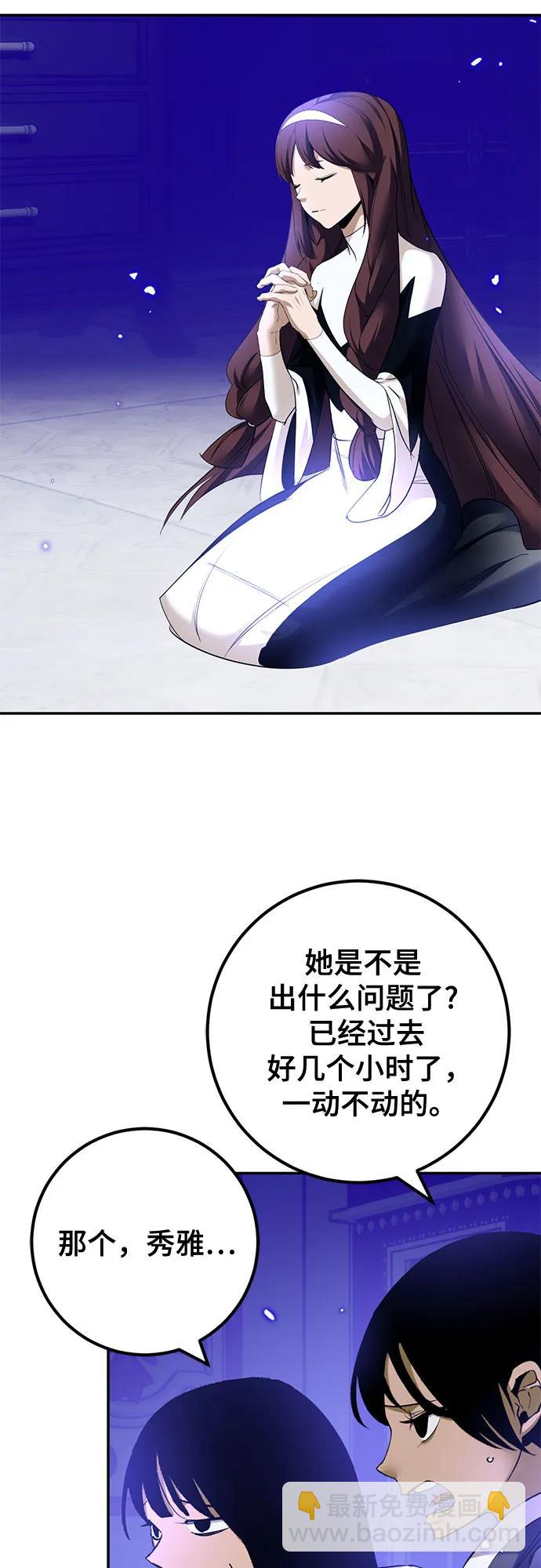 🍲重生最强玩家 [第233话] 末日乌托邦（1） 第20页