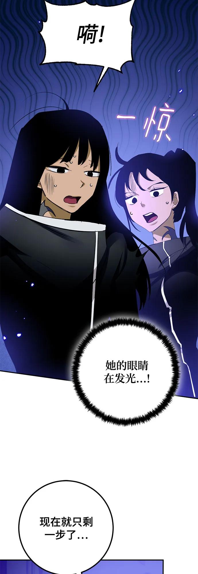 🍲重生最强玩家 [第233话] 末日乌托邦（1） 第22页