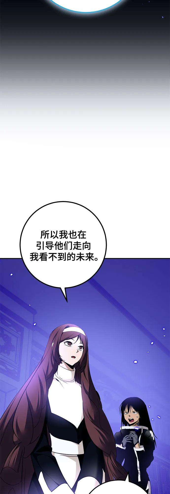 🍲重生最强玩家 [第233话] 末日乌托邦（1） 第26页