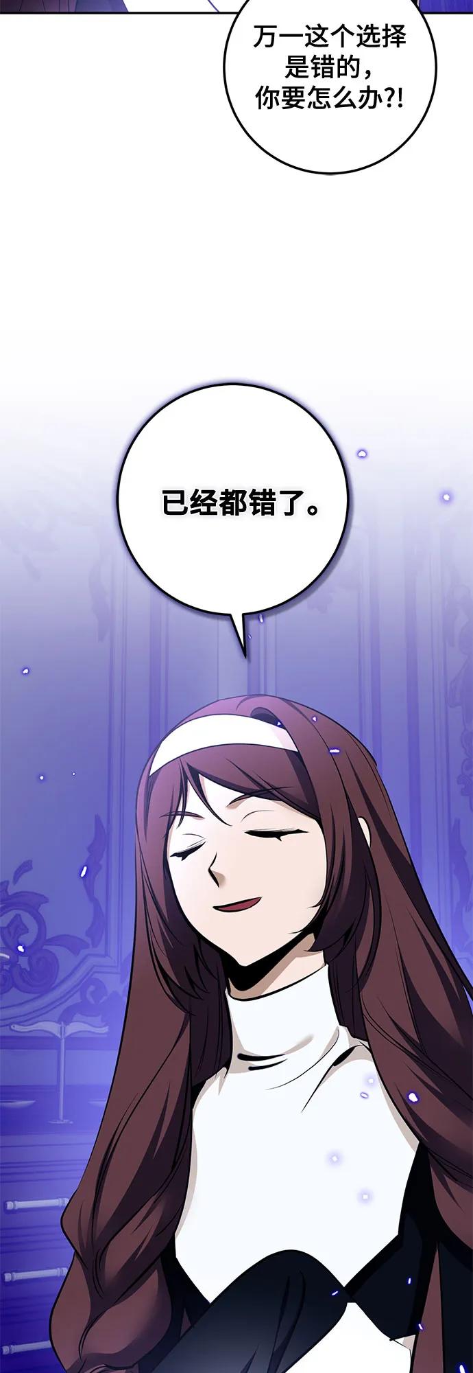 🍲重生最强玩家 [第233话] 末日乌托邦（1） 第27页