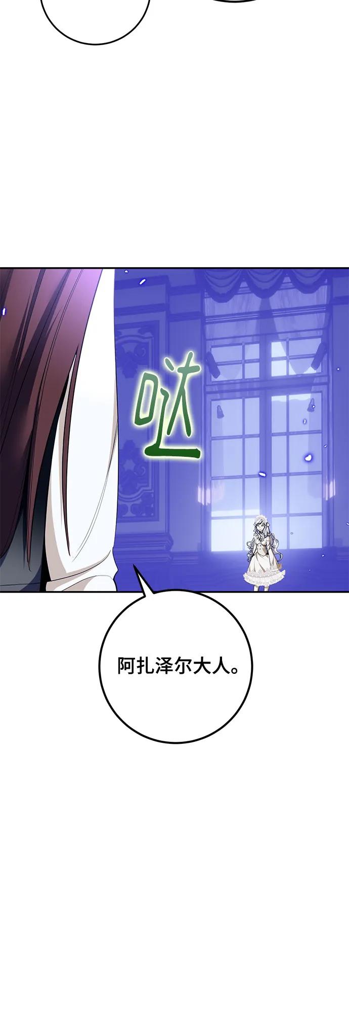 🍲重生最强玩家 [第233话] 末日乌托邦（1） 第30页