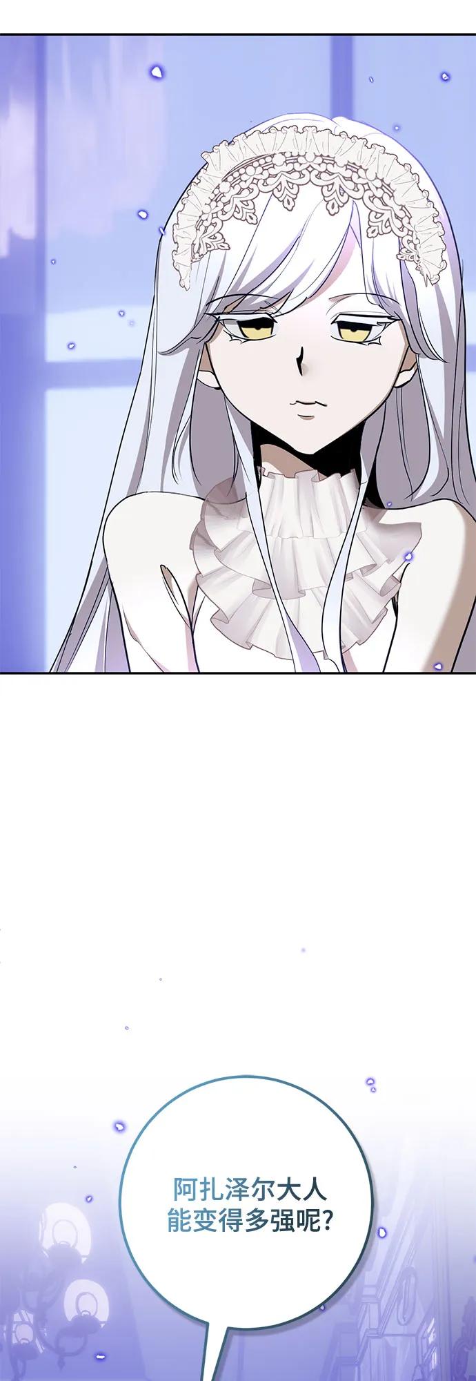 🍲重生最强玩家 [第233话] 末日乌托邦（1） 第31页