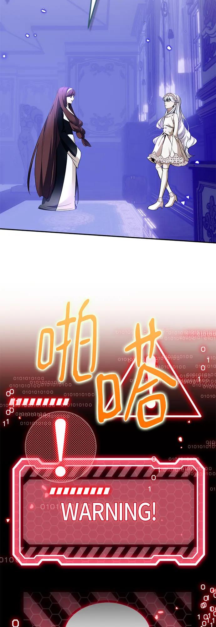 🍲重生最强玩家 [第233话] 末日乌托邦（1） 第32页