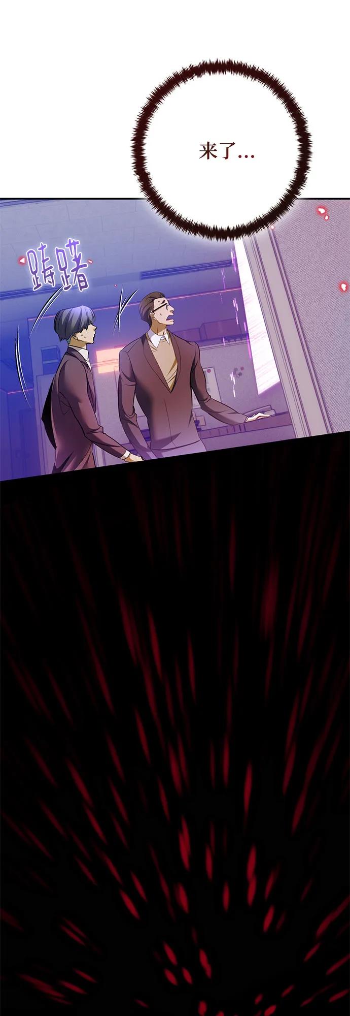 🍲重生最强玩家 [第233话] 末日乌托邦（1） 第39页