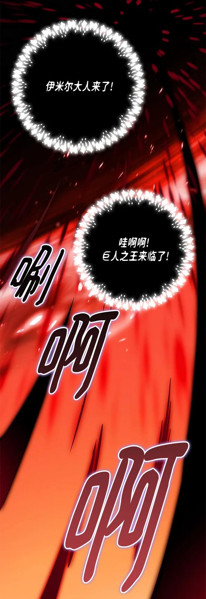 🍲重生最强玩家 [第233话] 末日乌托邦（1） 第40页