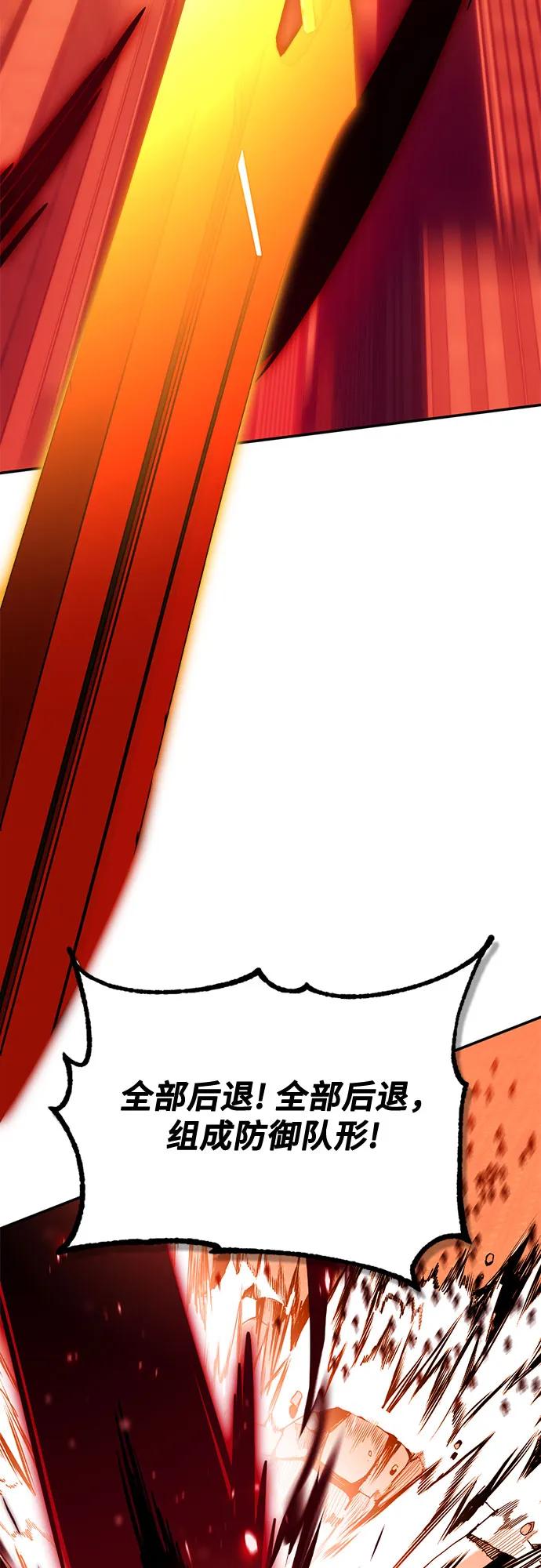 🍲重生最强玩家 [第233话] 末日乌托邦（1） 第42页