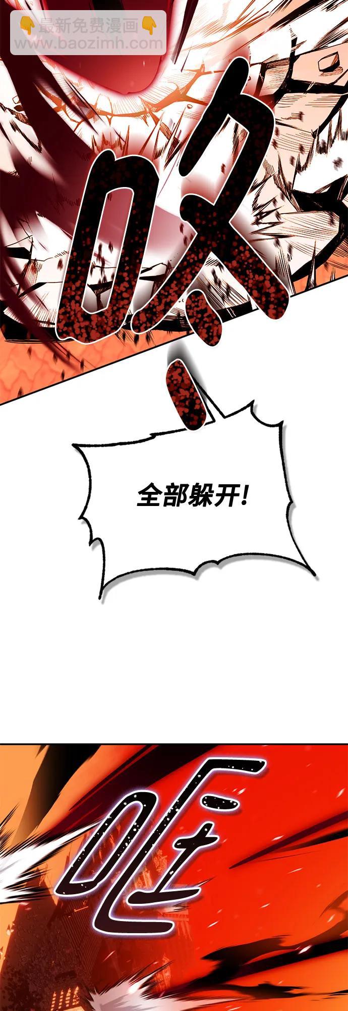🍲重生最强玩家 [第233话] 末日乌托邦（1） 第43页
