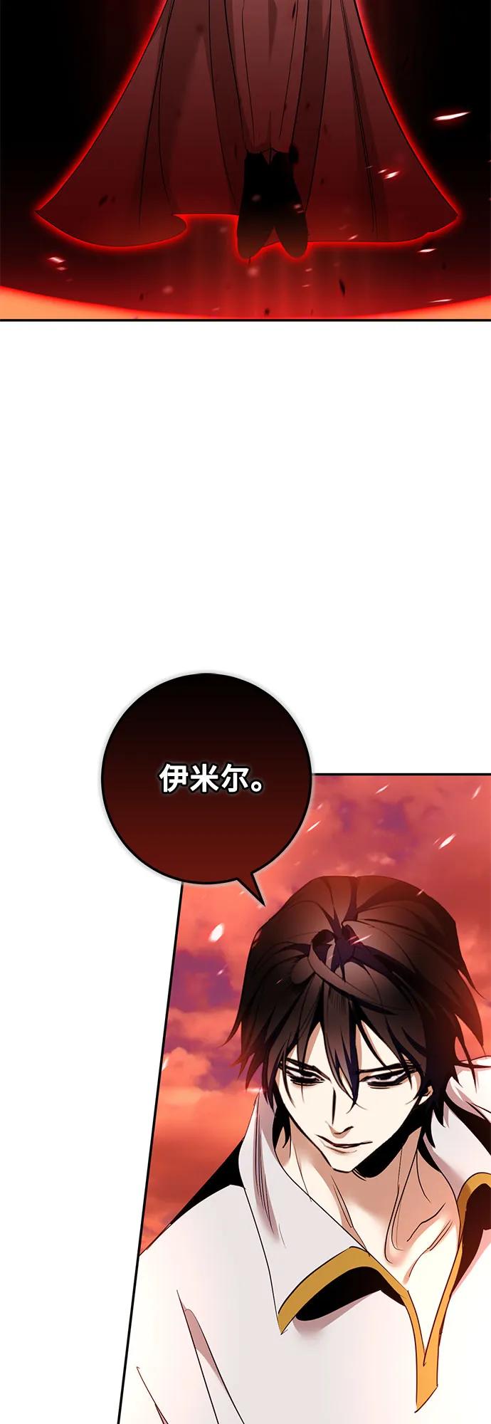 🍲重生最强玩家 [第233话] 末日乌托邦（1） 第49页