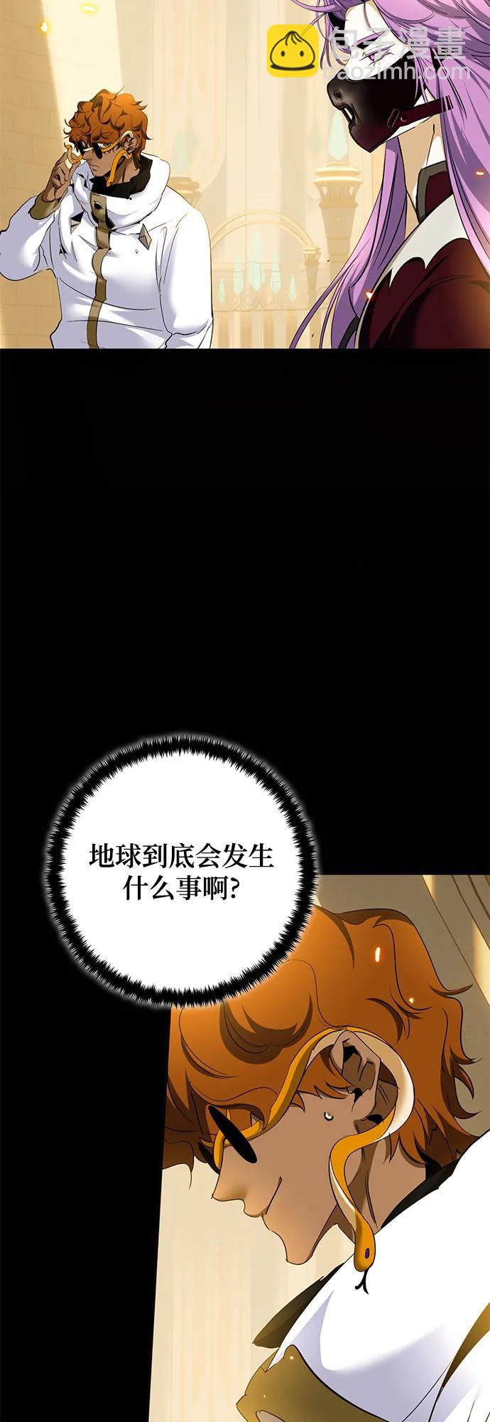 🍲重生最强玩家 [第233话] 末日乌托邦（1） 第7页