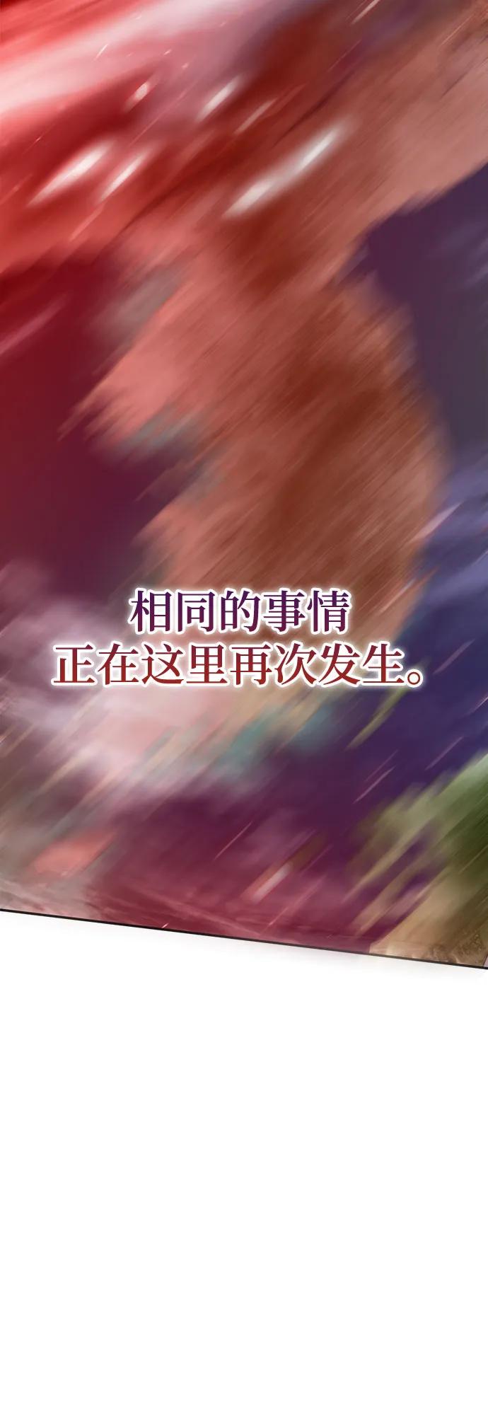 🍲重生最强玩家 [第233话] 末日乌托邦（1） 第9页