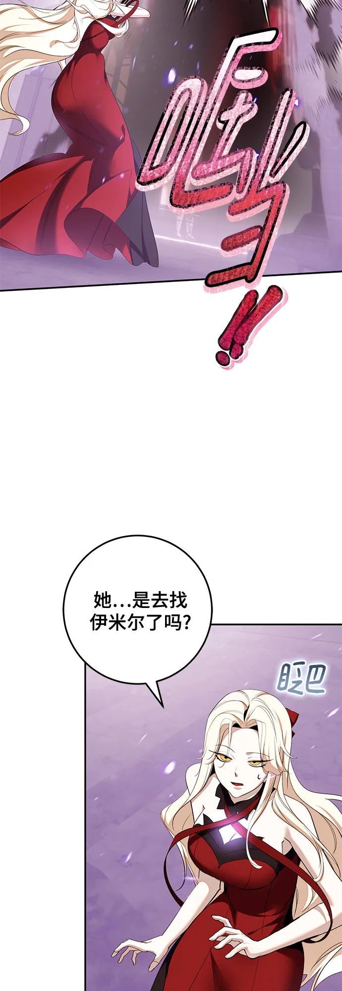 🍲重生最强玩家 [第235话] 反转的开始（1） 第12页