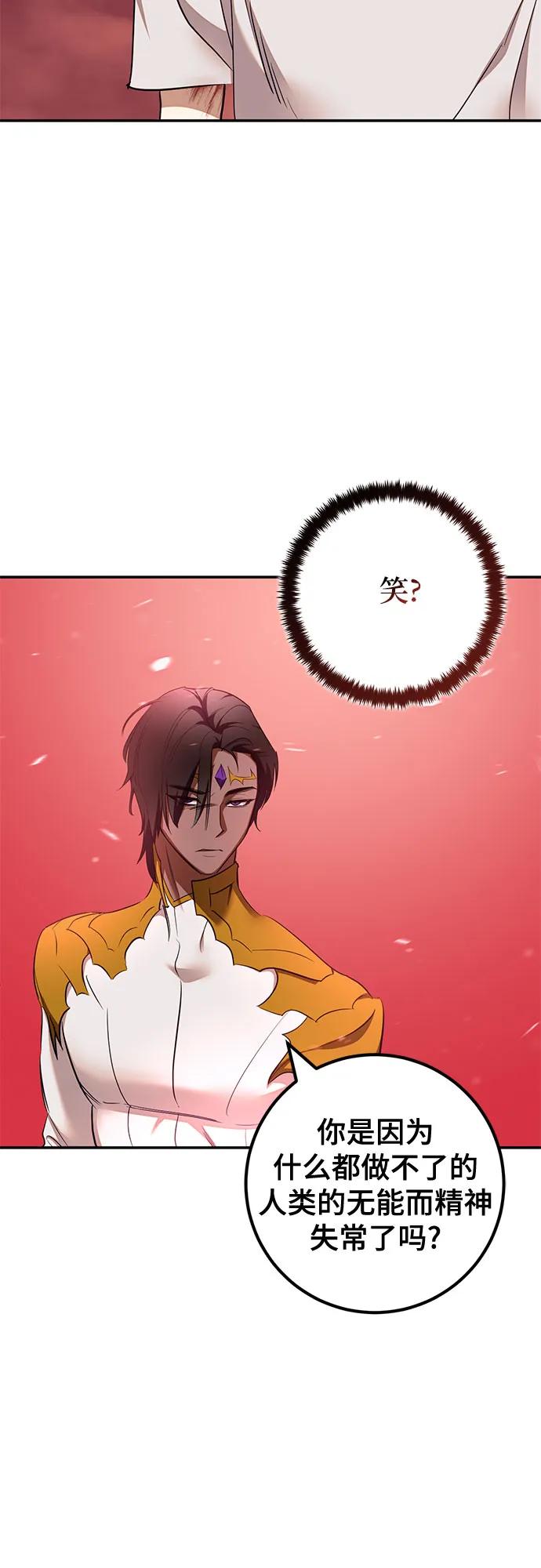 🍲重生最强玩家 [第235话] 反转的开始（1） 第15页