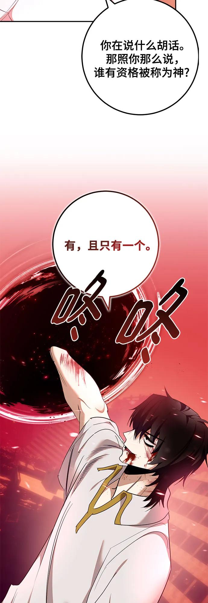🍲重生最强玩家 [第235话] 反转的开始（1） 第18页