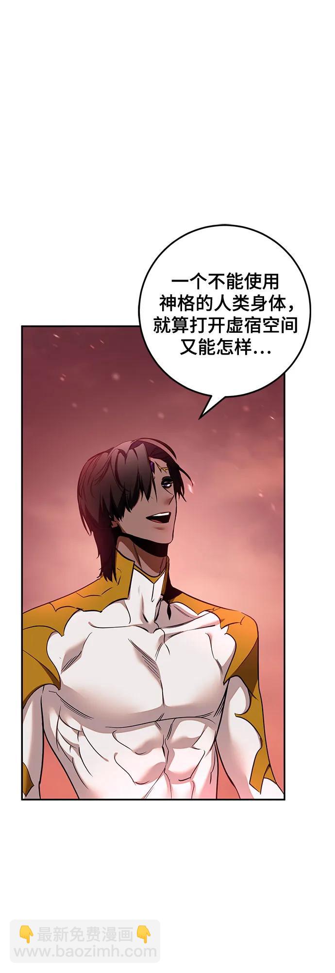 🍲重生最强玩家 [第235话] 反转的开始（1） 第20页