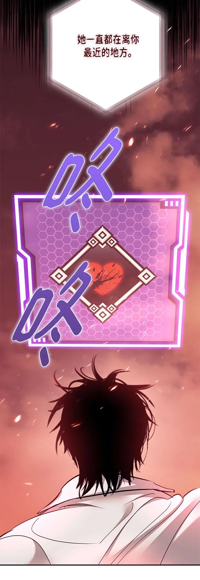 🍲重生最强玩家 [第235话] 反转的开始（1） 第23页