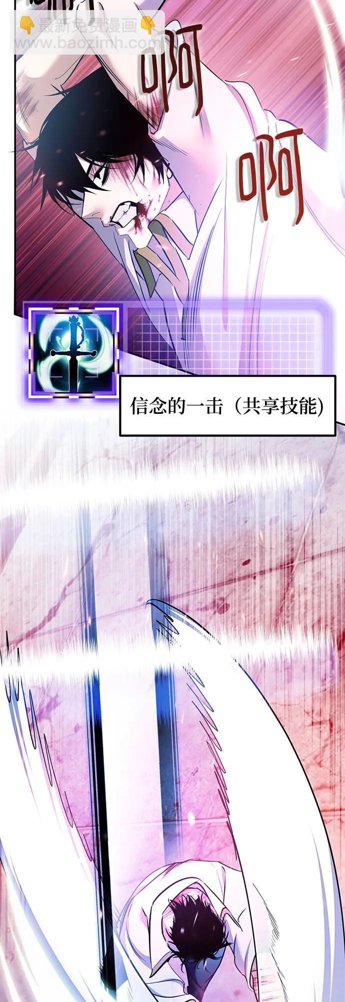 🍲重生最强玩家 [第235话] 反转的开始（1） 第26页