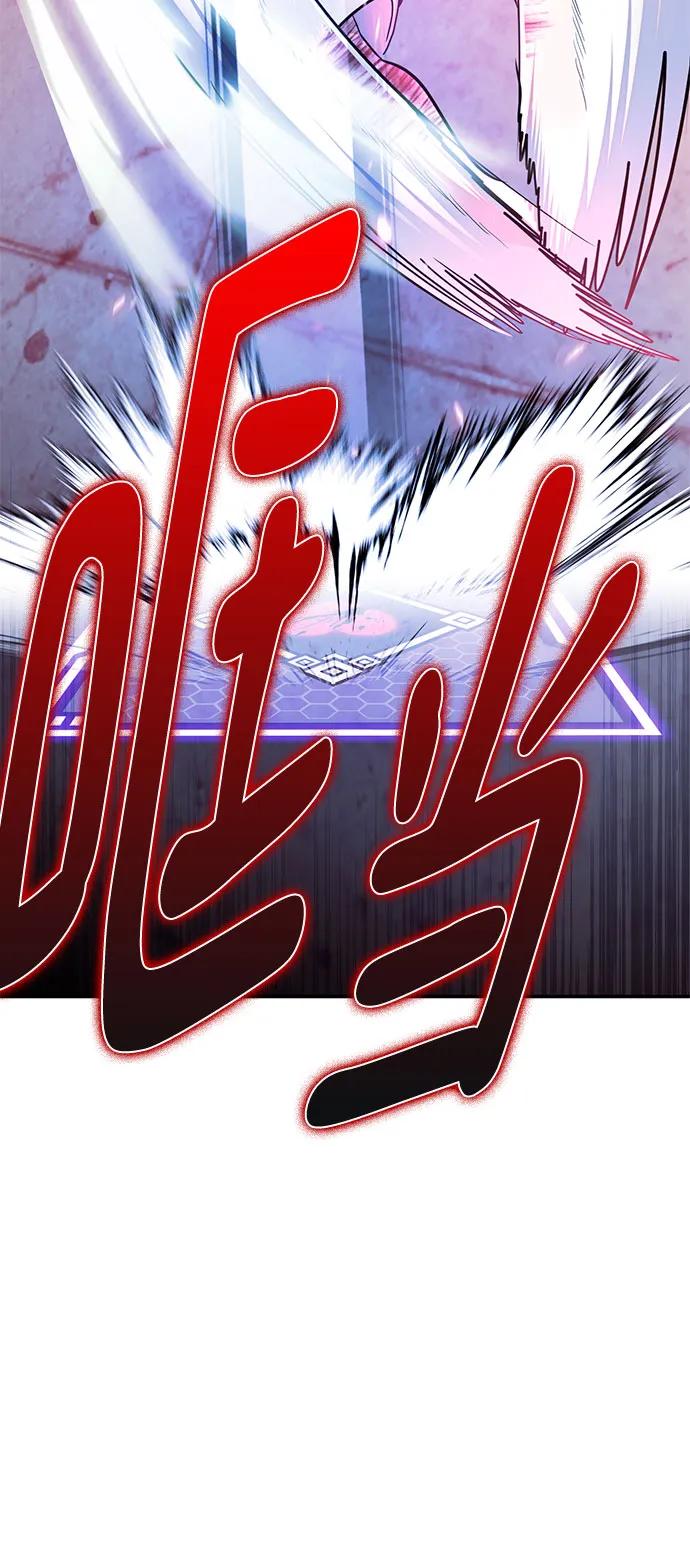 🍲重生最强玩家 [第235话] 反转的开始（1） 第27页