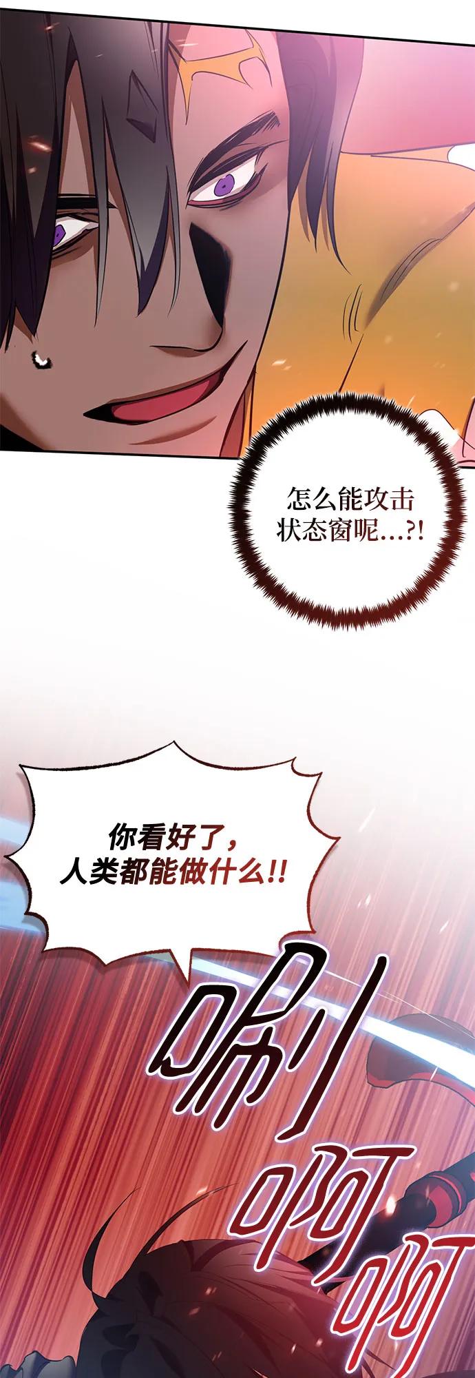 🍲重生最强玩家 [第235话] 反转的开始（1） 第28页