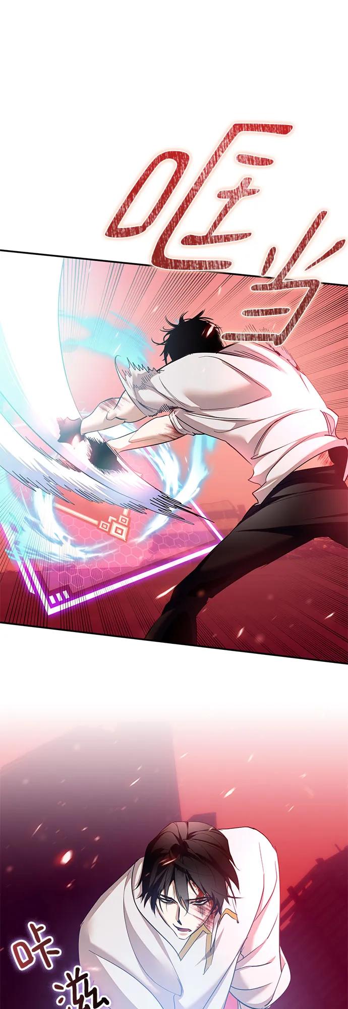 🍲重生最强玩家 [第235话] 反转的开始（1） 第31页