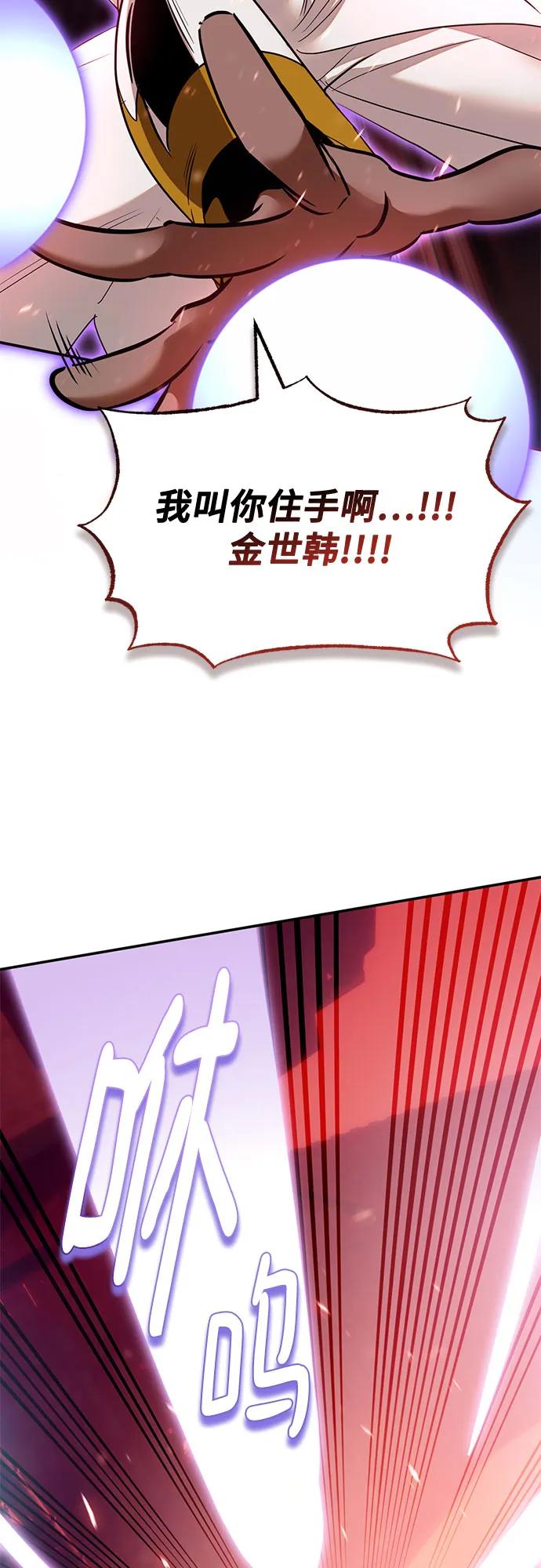 🍲重生最强玩家 [第235话] 反转的开始（1） 第34页