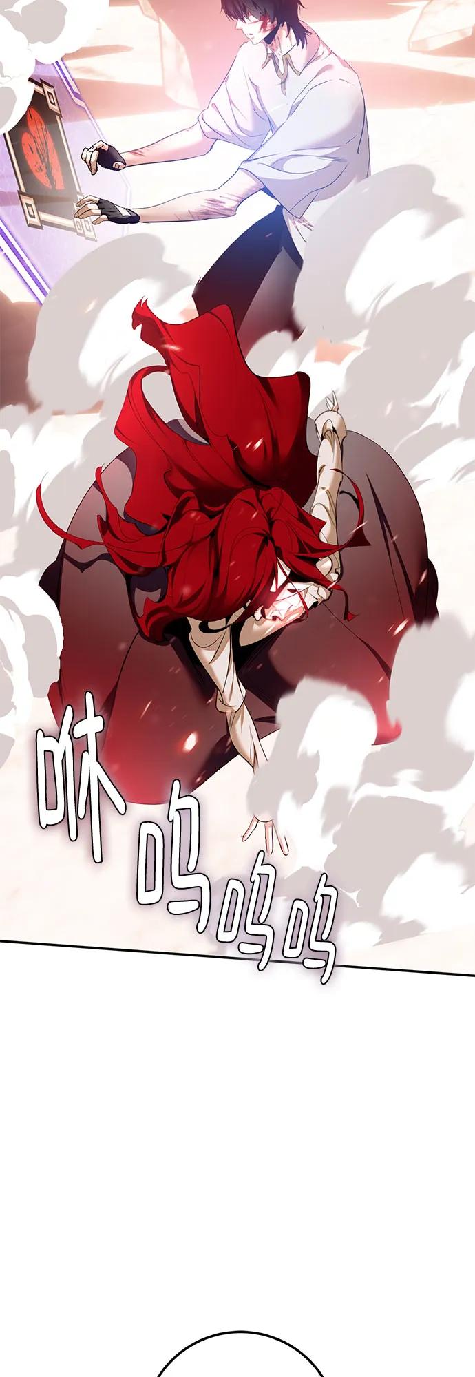 🍲重生最强玩家 [第235话] 反转的开始（1） 第38页
