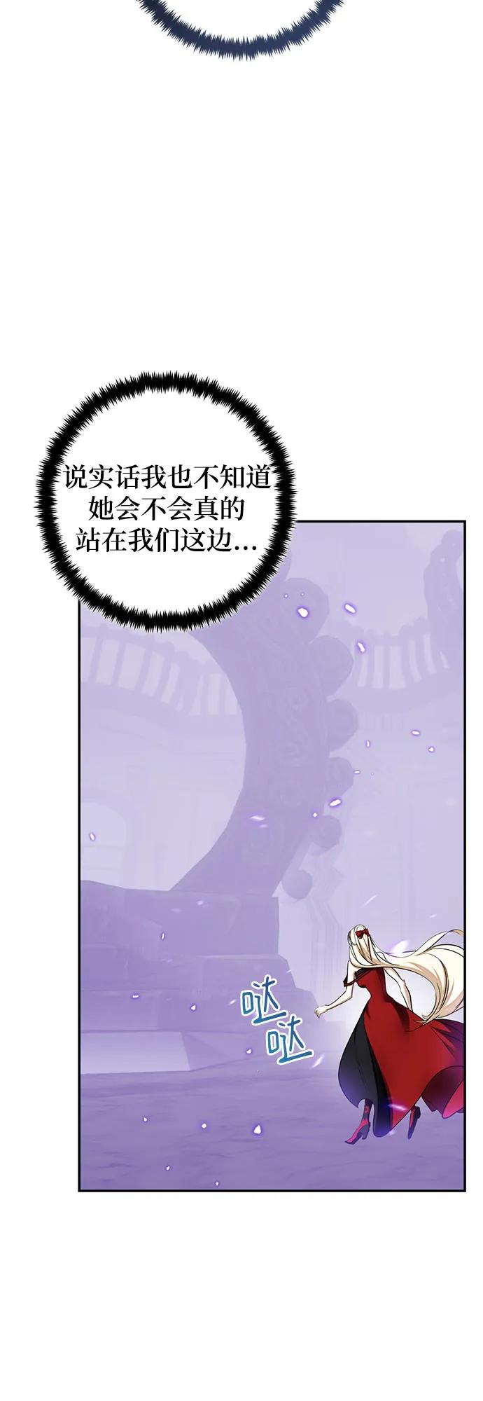 🍲重生最强玩家 [第235话] 反转的开始（1） 第4页