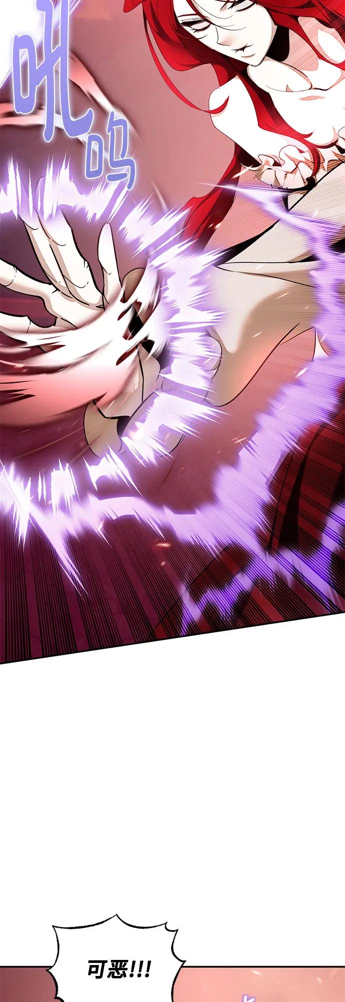 🍲重生最强玩家 [第235话] 反转的开始（1） 第42页