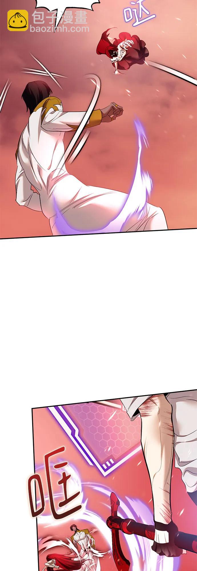 🍲重生最强玩家 [第235话] 反转的开始（1） 第43页