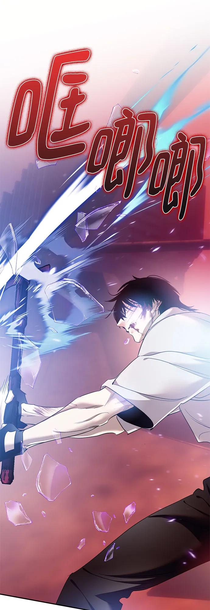 🍲重生最强玩家 [第235话] 反转的开始（1） 第45页