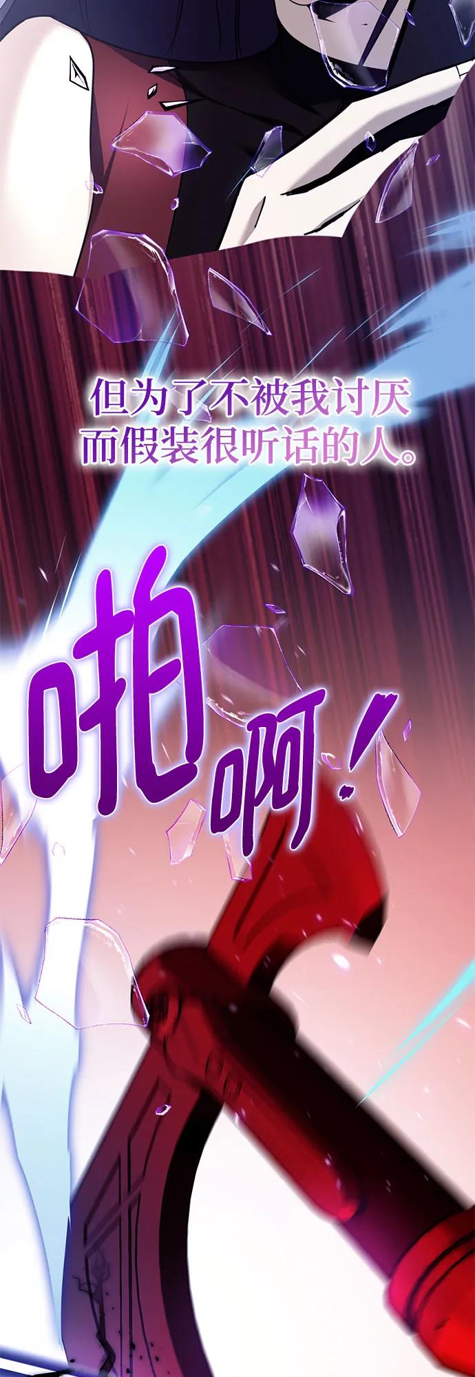 🍲重生最强玩家 [第235话] 反转的开始（1） 第48页