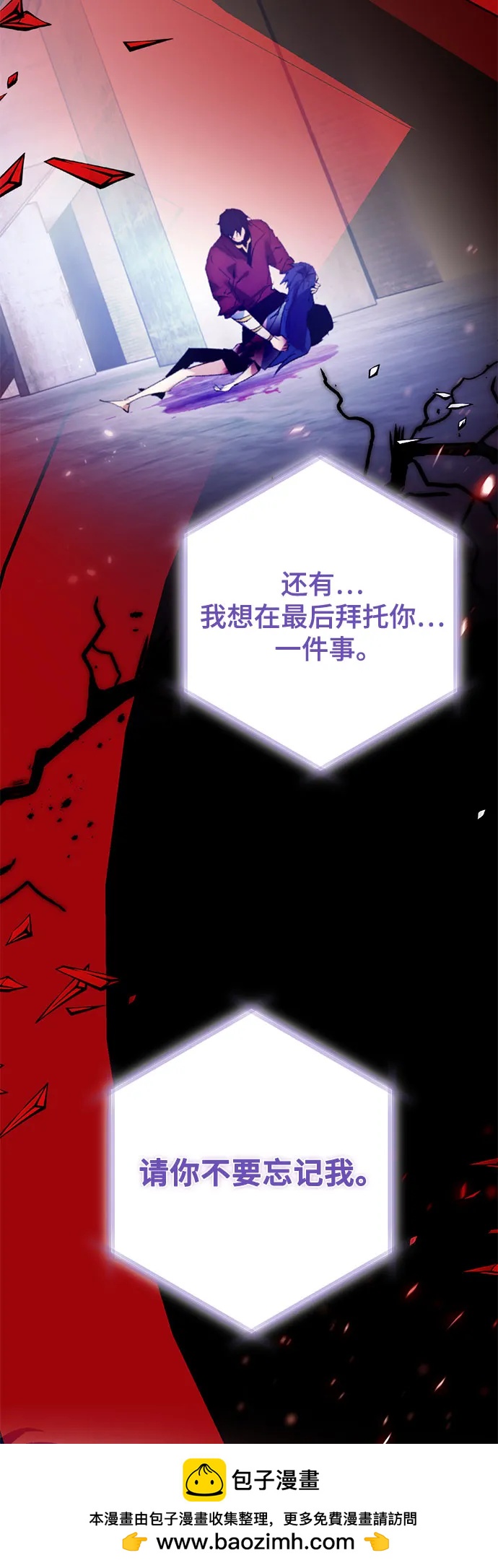 🍲重生最强玩家 [第235话] 反转的开始（1） 第50页