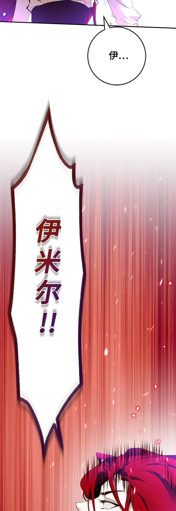 🍲重生最强玩家 [第235话] 反转的开始（1） 第8页