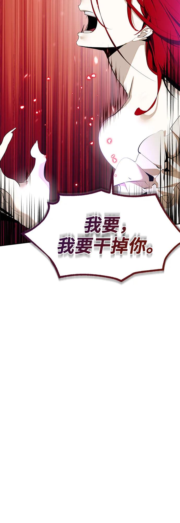 🍲重生最强玩家 [第235话] 反转的开始（1） 第9页