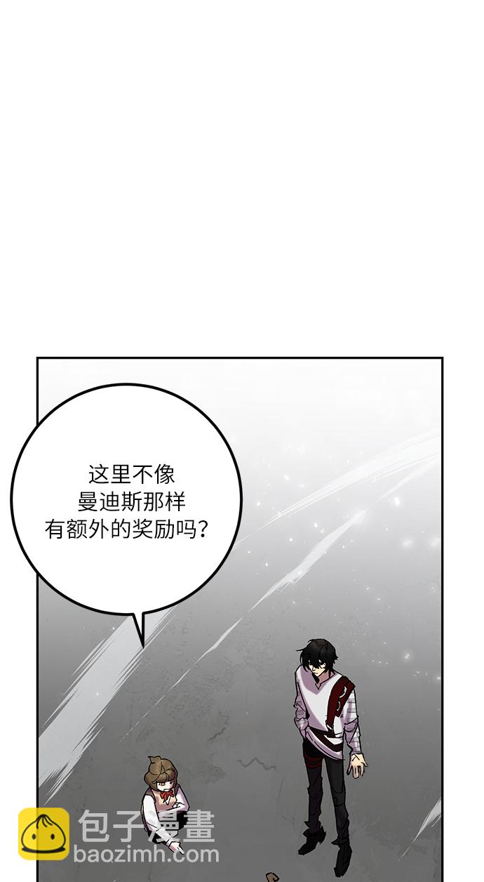 🍲重生最强玩家 [第25话] 战略和攻略 第20页