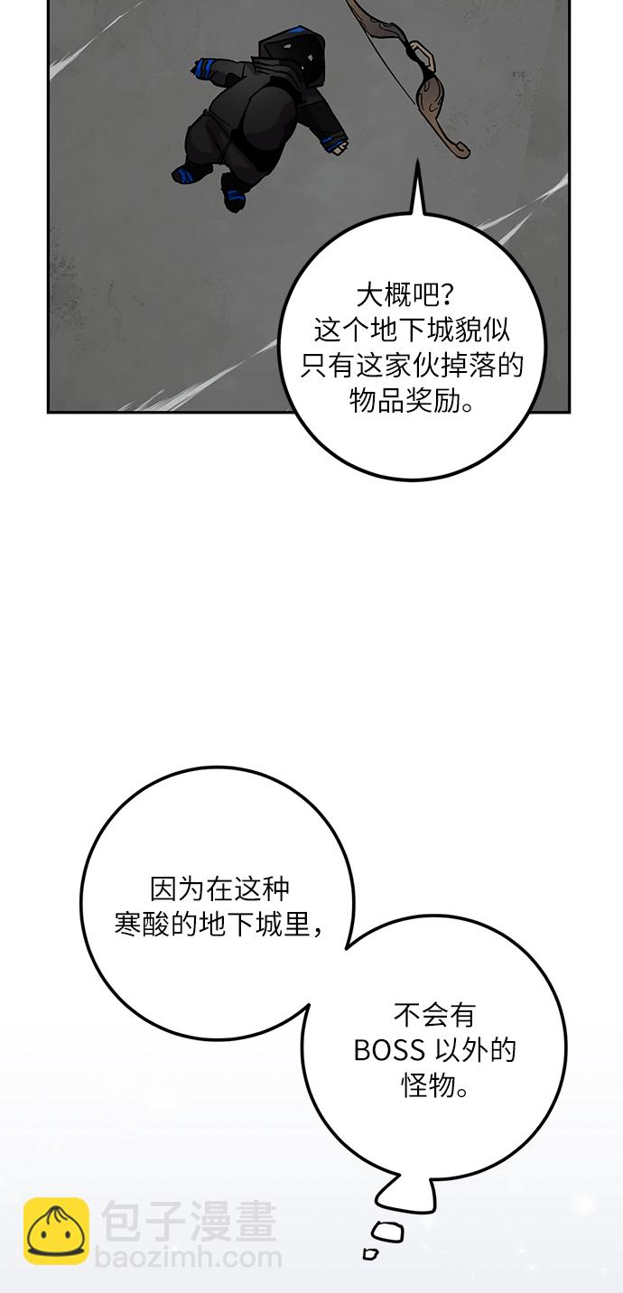 🍲重生最强玩家 [第25话] 战略和攻略 第21页