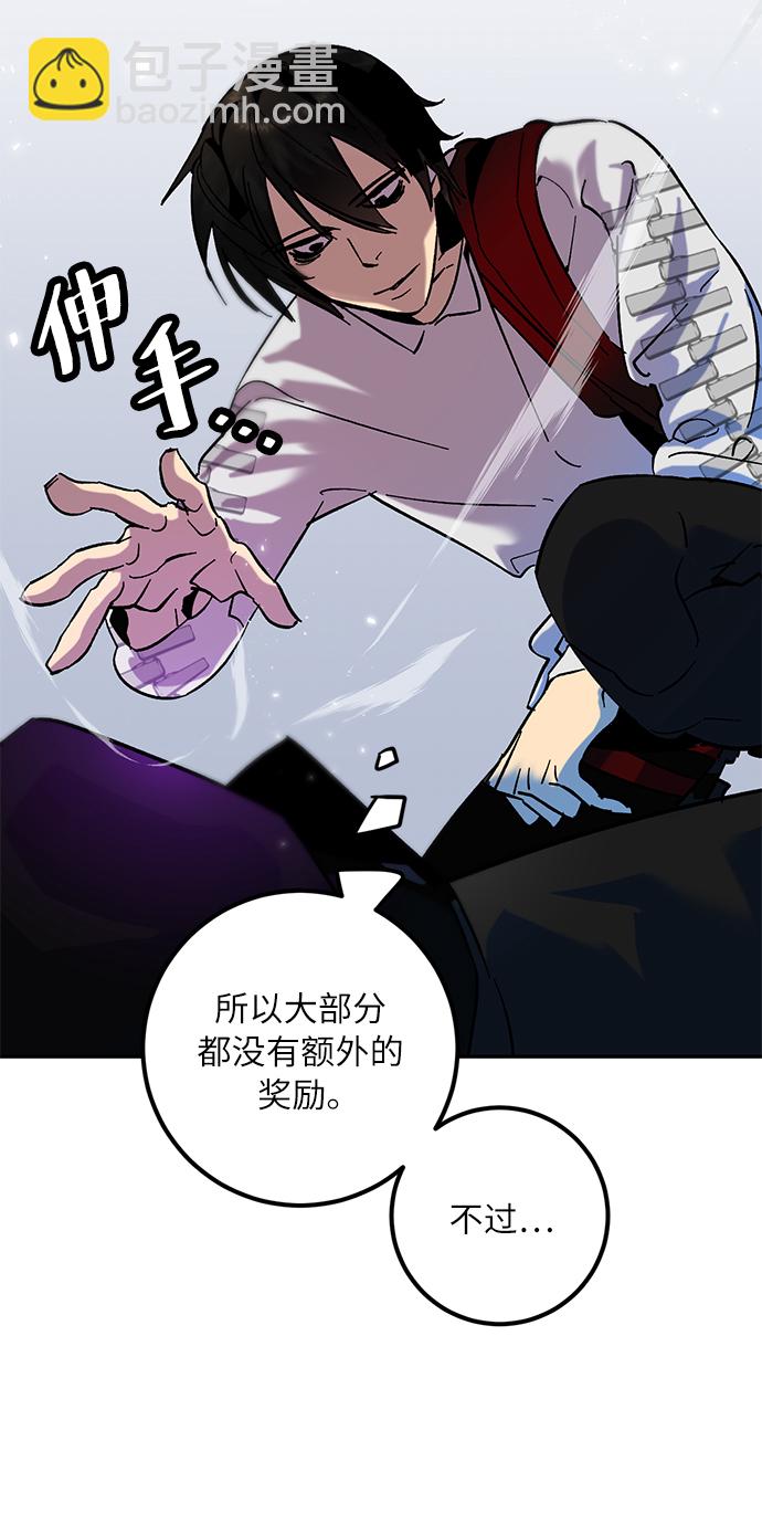 🍲重生最强玩家 [第25话] 战略和攻略 第22页