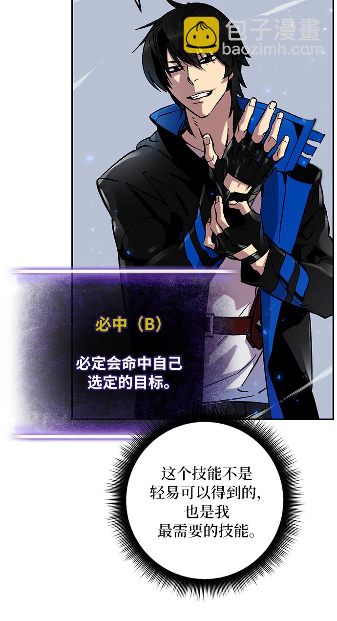 🍲重生最强玩家 [第25话] 战略和攻略 第26页