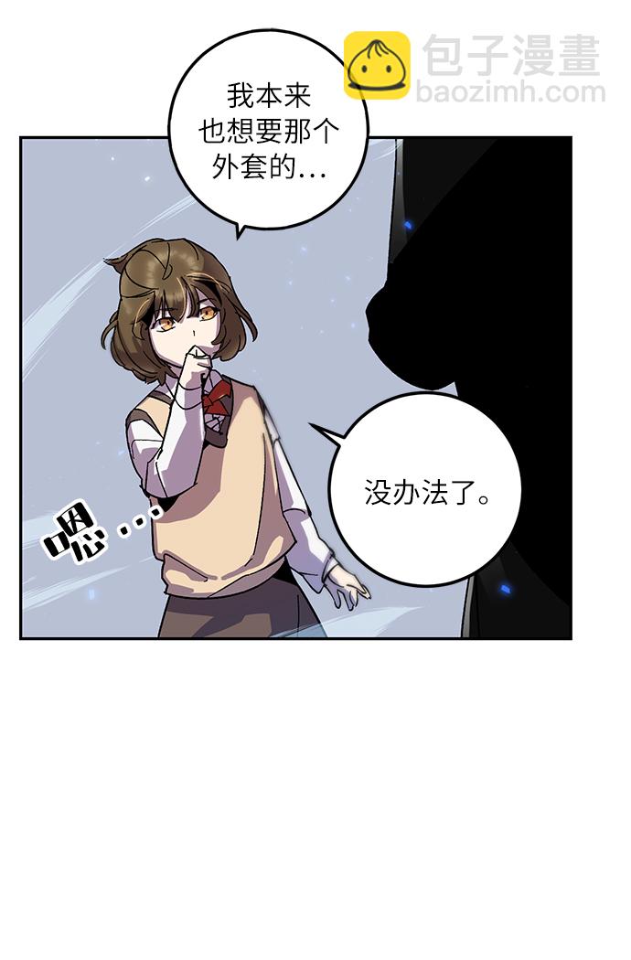 🍲重生最强玩家 [第25话] 战略和攻略 第27页