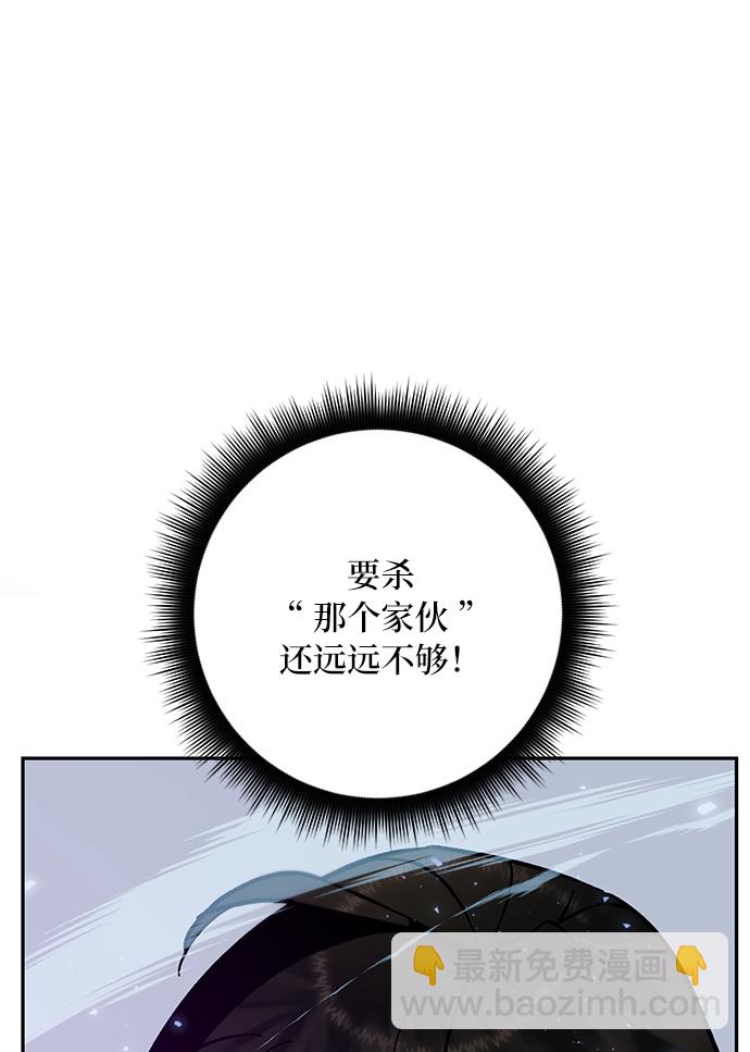 🍲重生最强玩家 [第25话] 战略和攻略 第31页