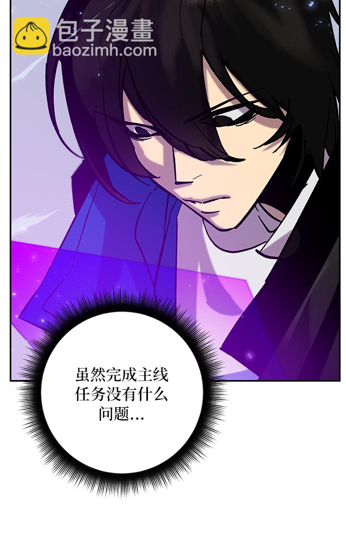 🍲重生最强玩家 [第25话] 战略和攻略 第32页