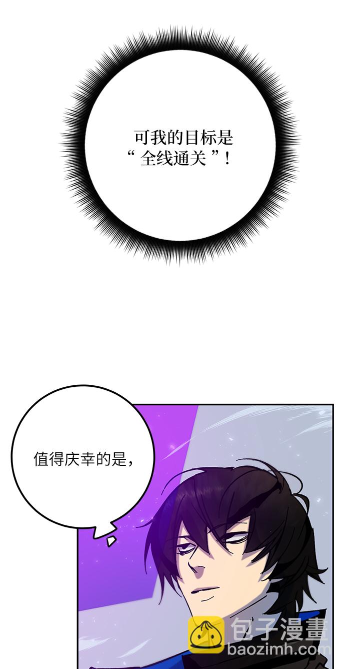 🍲重生最强玩家 [第25话] 战略和攻略 第33页