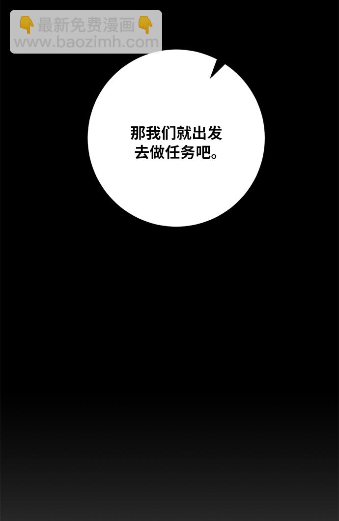 🍲重生最强玩家 [第25话] 战略和攻略 第37页