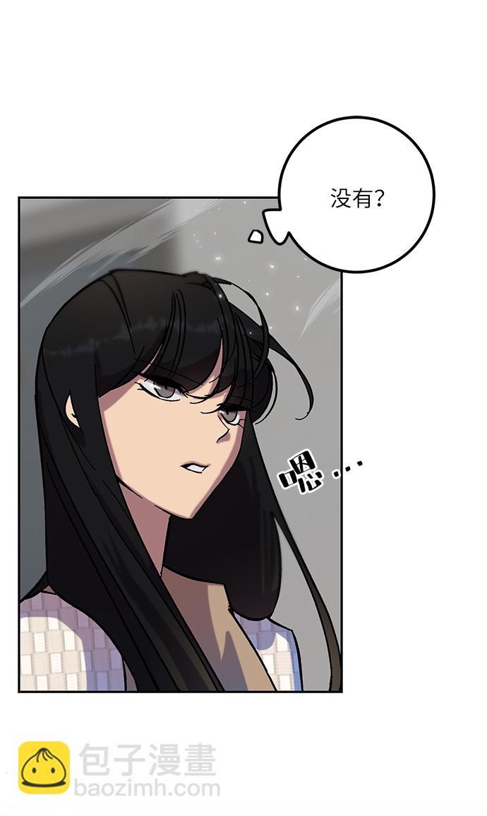 🍲重生最强玩家 [第25话] 战略和攻略 第40页