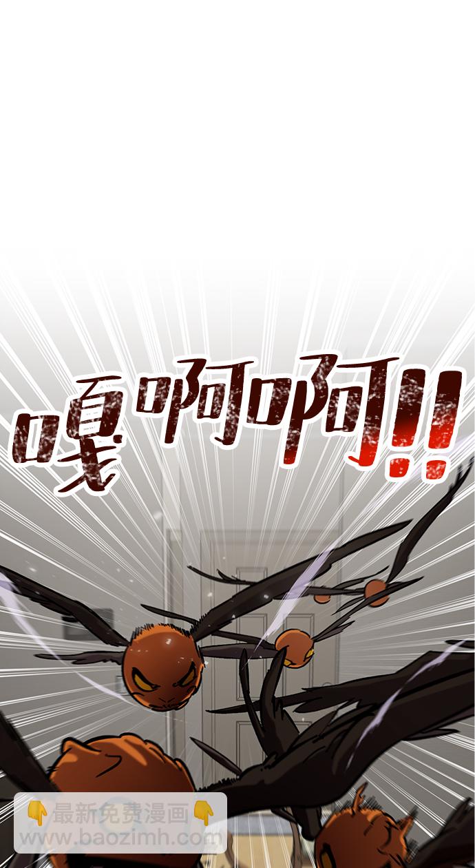 🍲重生最强玩家 [第25话] 战略和攻略 第47页