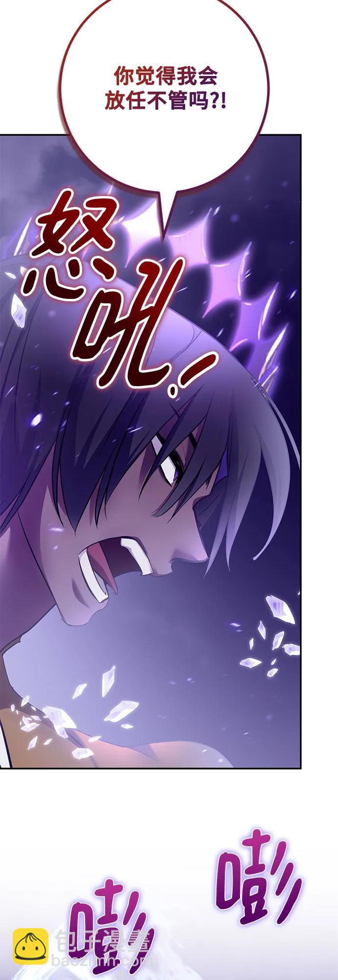 🍲重生最强玩家 [第239话] 人类的剑（1） 第14页