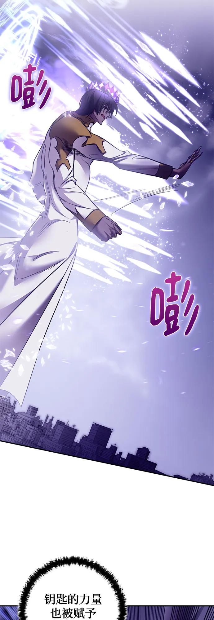 🍲重生最强玩家 [第239话] 人类的剑（1） 第15页