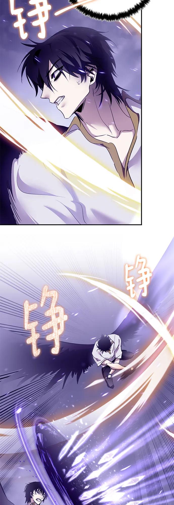 🍲重生最强玩家 [第239话] 人类的剑（1） 第17页