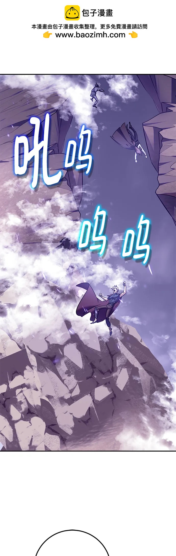 🍲重生最强玩家 [第239话] 人类的剑（1） 第2页