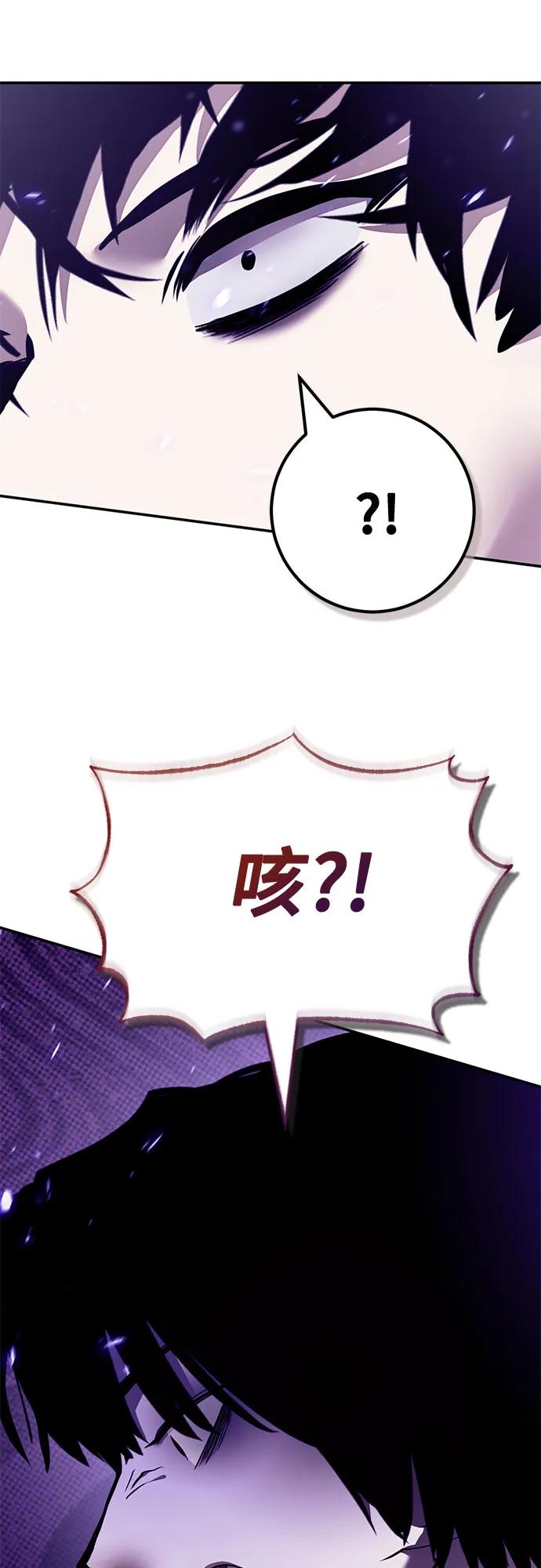 🍲重生最强玩家 [第239话] 人类的剑（1） 第20页