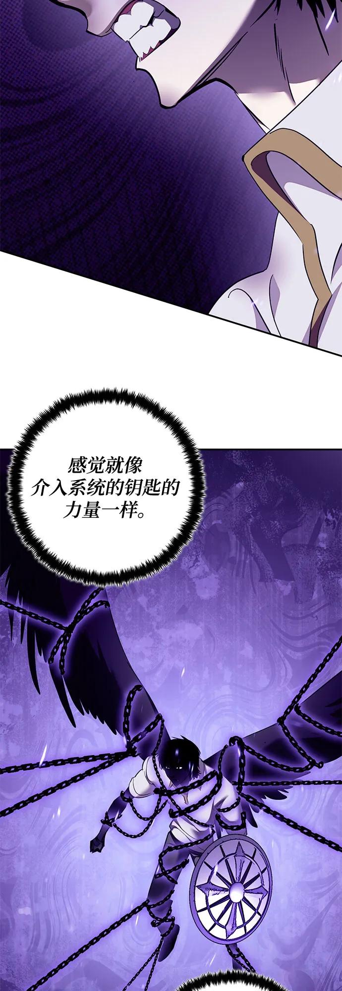 🍲重生最强玩家 [第239话] 人类的剑（1） 第21页